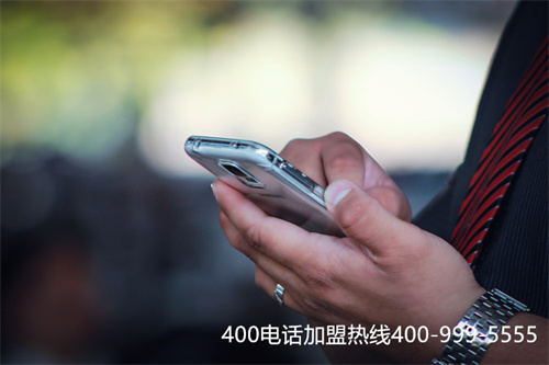 (400電話代理商公司)(洛陽400電話選正規代理商)