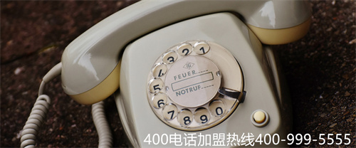 (400電話辦理選號平臺)(400電話辦理常見的選號規則你知道嗎)