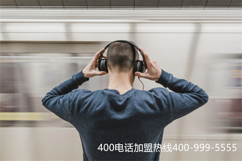 (400電話怎么辦理400電話選號)(400電話選號平臺網址哪個比較靠譜)