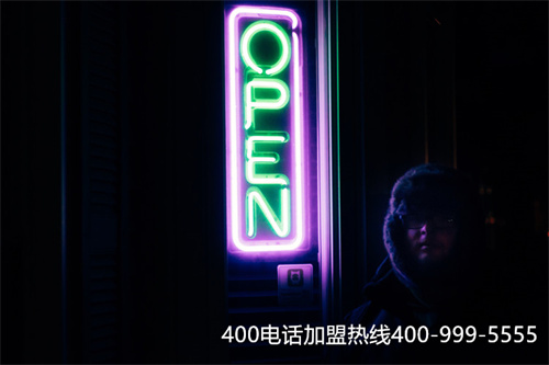 如何做400電話代理,如何做400電話代理工作