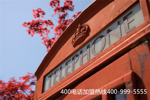 (400電話都有什么功能)(400電話辦理有哪些優勢？有哪些功能特點？)