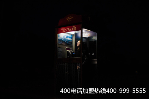 (免費400電話辦理流程)(網上買一個400電話號碼多少錢)