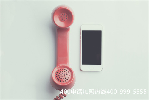 營業廳辦理400電話多少錢一分鐘（開通400電話收費標準）