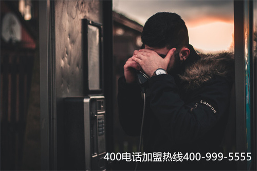 (400電話辦理代理哪個好)(外包400電話客服熱線服務真的靠譜嗎？)