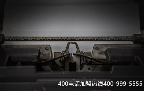 400電話辦理代理商如何選擇？第二張圖